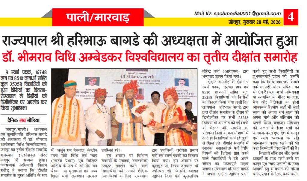 Dr. Bhimrao Ambedkar Law University
